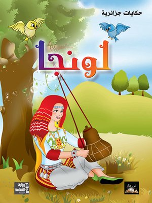 cover image of لونجا